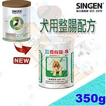 【發育寶】CP2整腸配方（犬用）350g(腸胃保健) 歷史價格詳細信息