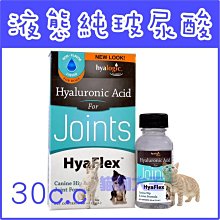海亞好關節 貓用玻尿酸濃縮液 30ml【寵一下】 歷史價格詳細信息