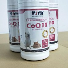 狗貓樂園-全新Felix Dog 骨力勁Q10  60錠。效期：2025/7 價格比較,價格查詢,歷史價格詳細信息