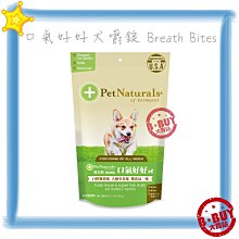 BBUY 健康時刻 潔牙骨 袋裝 310G 螺旋多效潔牙骨 全犬 小型犬 葉綠素 海藻 起司 蝦紅素 歷史價格詳細信息