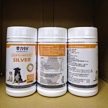 骨力勁-SILVER ADVANCED(肌力up配方) 30錠 添加專利複合式玻尿酸 犬貓適用 歷史價格詳細信息