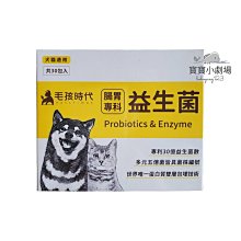 毛孩時代 腸胃專科益生菌 30包/盒 (犬貓適用) ((大女人)) 歷史價格詳細信息