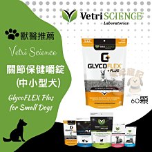 【SCIENCE】保護犬貓關節砌骨錠-60顆 (1罐)『WANG』 歷史價格詳細信息