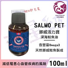Salmopet挪威活力寶-深海鮭魚油 保健品 ｜ 毛掌櫃 歷史價格詳細信息