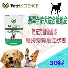 Vetri SCIENCE維多麗 情緒調節保健嚼錠 犬嚼錠 似喜安寧.費洛蒙.放輕鬆 歷史價格詳細信息