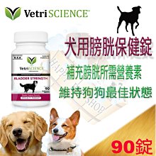 Vetri SCIENCE維多麗 情緒調節保健嚼錠 犬嚼錠 似喜安寧.費洛蒙.放輕鬆 歷史價格詳細信息