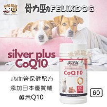 骨力勁-SILVER ADVANCED(肌力up配方) 30錠 添加專利複合式玻尿酸 犬貓適用 歷史價格詳細信息