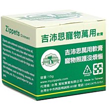 【吉沛思】寵物護掌軟膏15g(寵物護掌保養) 歷史價格詳細信息
