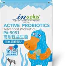 【IN-PLUS 贏】PA-5051高耐效益生菌（消化調理配方）犬用 120g （5g/包 x 24包/盒）(狗保健品、腸胃保健) 歷史價格詳細信息