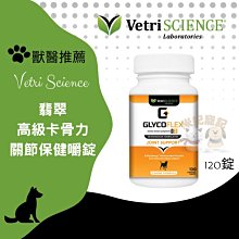 Vetri SCIENCE維多麗 情緒調節保健嚼錠 犬嚼錠 似喜安寧.費洛蒙.放輕鬆 歷史價格詳細信息