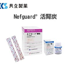 活腎碳 活腎炭 Nefguard 活性碳 貓狗保健專用 價格比較,價格查詢,歷史價格詳細信息