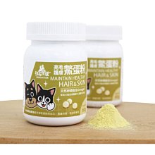 汪喵星球《亮毛護膚鱉蛋粉-60g》天然鱉蛋x五大國際專利原料-讓毛孩皮膚健康-毛髮濃密〔李小貓之家〕 歷史價格詳細信息
