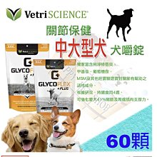 -YuMOVE優骼服【活躍犬】【60錠】英國關節保健第一名 歷史價格詳細信息