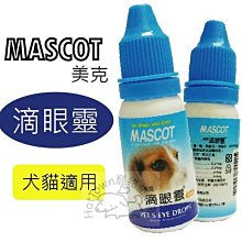 【MASCOT 美克】克黴樂 寵物皮膚噴劑 200ml X 1罐 歷史價格詳細信息
