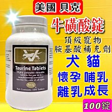 PetAg美國貝克 犬用營養保健膏141g『WANG』 歷史價格詳細信息