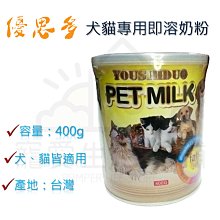 YOUSIHDUO 優思多寵物專用活力鈣(300g)2入組 健康營養均衡 強化骨骼 關節 毛髮亮麗 歷史價格詳細信息