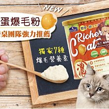 倍力 鱉蛋爆毛粉 100g 狗保健 貓保健 皮毛保健 犬貓營養品 歷史價格詳細信息
