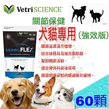 【SCIENCE】保護犬貓關節砌骨錠-60顆 (1罐)『WANG』 歷史價格詳細信息