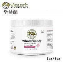 【Wholistic護你姿】貓用益生消化酵素粉(腸道機能)2oz 歷史價格詳細信息