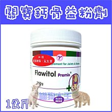 鈣益康 pH9.5無味鹼性鈣離子（離子鈣) 粉: ~~無味、弱鹼、全水溶、純天然活性鈣離子 歷史價格詳細信息