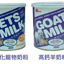 【MS.PET】母乳化寵物奶粉(400g/250g)│牛奶 寵物奶粉 狗奶粉 貓奶粉 即溶 乳酸菌 幼犬 幼貓 歷史價格詳細信息