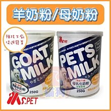 MS.PET犬貓專用母乳化寵物奶粉 400g~代母奶粉 歷史價格詳細信息