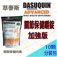 公司貨 美國 Nutramax Proviable-DC 萃麥思 寵物 益生菌 腸胃道 消化道 犬貓益生菌 歷史價格詳細信息