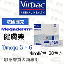 Virbac法國維克-Humigel眼明 犬貓專用眼睛潤滑保濕凝膠 10g/條 歷史價格詳細信息