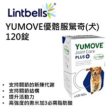 YUMOVE 優骼服 驚奇版 [寵物雜貨舖] 歷史價格詳細信息