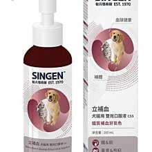 SINGEN發育寶-S CD9雙效口服液-護心Q10 100ml 專為犬用心血管保健 犬營養品『WANG』 歷史價格詳細信息