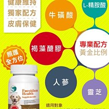 樂倍多 寵物皮膚保健膠囊 60顆 歷史價格詳細信息