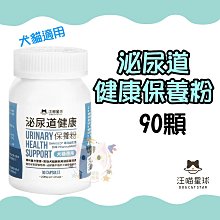 ×貓狗衛星× 汪喵星球。護眼好明亮保養粉 50顆 歷史價格詳細信息