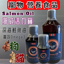 Salmopet挪威活力寶-深海鮭魚油 保健品 ｜ 毛掌櫃 歷史價格詳細信息