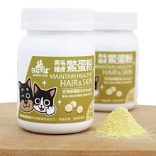 汪喵星球《亮毛護膚鱉蛋粉-60g》天然鱉蛋x五大國際專利原料-讓毛孩皮膚健康-毛髮濃密〔李小貓之家〕 歷史價格詳細信息