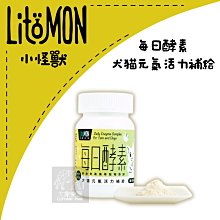 LitoMon 怪獸部落 每日酵素 犬貓元氣活力補給 40G 犬貓營養品 【寵物主義】 歷史價格詳細信息