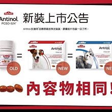 Antinol Plus澳洲原裝公司貨180顆 犬貓關節保健『多件優惠+免運+電子發票』 歷史價格詳細信息