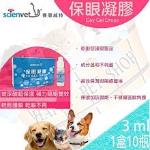 賽恩威特 泌樂適 腸利康 甘疸能 強化腸道 泌尿道健康 肝臟保健(犬貓共用) 歷史價格詳細信息