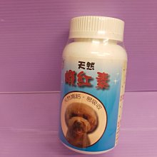 ????小福袋o????巴絲特《葉黃素1000克/桶》 機能五星潔牙骨 獎勵.訓練 狗狗寵物零食~台灣製造 歷史價格詳細信息