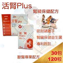 活腎碳 活腎炭 Nefguard 活性碳 貓狗保健專用 歷史價格詳細信息