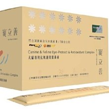 【寵立善】犬貓專用皮膚毛髮保健1.5公克X30包共45g 寵物保健 營養補充 大樹寵物 歷史價格詳細信息