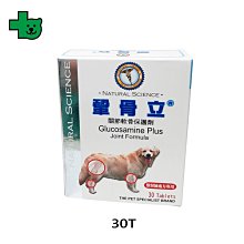 【健聖興業】☆核心力 CORE FORCE 60顆(寵物 犬貓 心臟保健) 歷史價格詳細信息