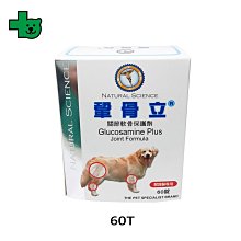 【健聖興業】☆核心力 CORE FORCE 60顆(寵物 犬貓 心臟保健) 歷史價格詳細信息