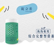 【寵立善】犬貓專用皮膚毛髮保健1.5公克X30包共45g 寵物保健 營養補充 大樹寵物 歷史價格詳細信息