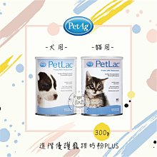 PetAg貝克腸胃益生佐餐粉【犬/貓兩款/店配免運】 歷史價格詳細信息