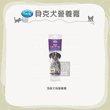 PetAg貝克腸胃益生佐餐粉【犬/貓兩款/店配免運】 歷史價格詳細信息