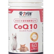 骨力勁【免運優惠 】 FelixDog SILVER Plus Co Q10 30錠 歷史價格詳細信息
