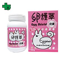 卵護罩 皮膚養護 120G  健聖興業官方旗艦店 歷史價格詳細信息