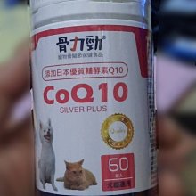 骨力勁-SILVER ADVANCED(肌力up配方) 30錠 添加專利複合式玻尿酸 犬貓適用 歷史價格詳細信息