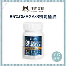 【汪喵星球】85% 機能魚油 歷史價格詳細信息