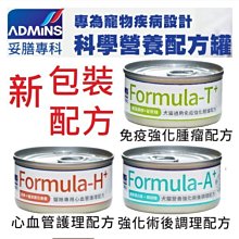 《單罐賣場》力增飲 多元營養(原味/莓果/玉米) / 鉻100(紅豆/堅果)237ml 【富康活力藥局】 歷史價格詳細信息